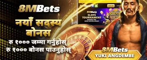 नयाँ सदस्य स्वागत बोनस promotion image