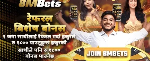 रेफरल बोनस रु १,८०० promotion image