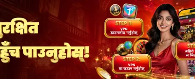 दैनिक पुरस्कार र ठूलो ज्याकपोट 🎰