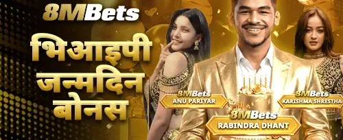 VIP जन्मदिन उपहार promotion image