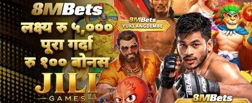 लक्ष्य NPR ५,००० बोनस promotion image
