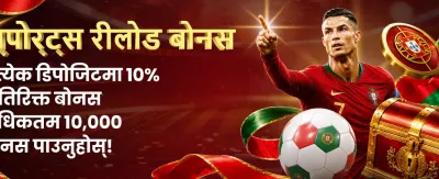 tab66 एपबाट तुरुन्तै जित्नुहोस् 🏆